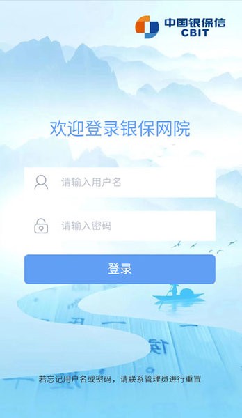 中国银保网院app手机截图4