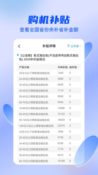 四季为农保险截图1