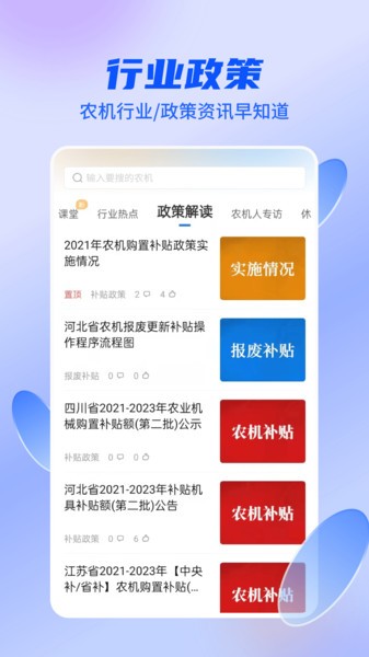 四季为农保险截图4