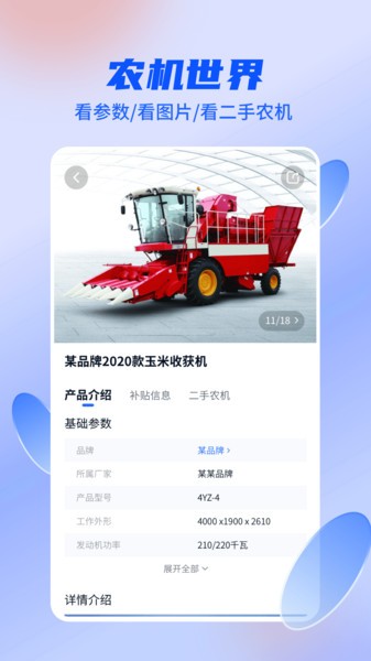 四季为农保险截图5