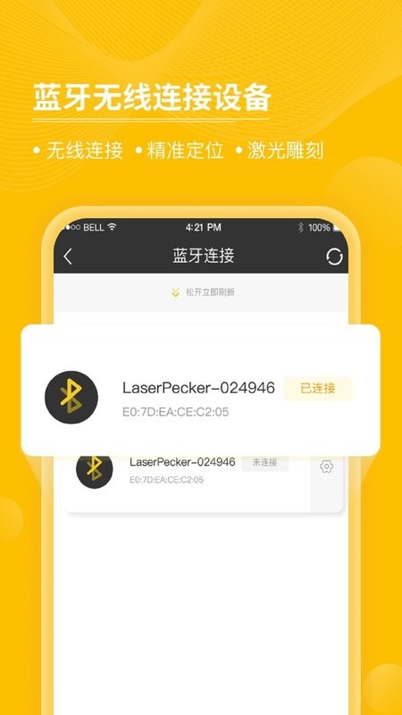 激光啄木鸟官方版(laserpecker)最新版截图2