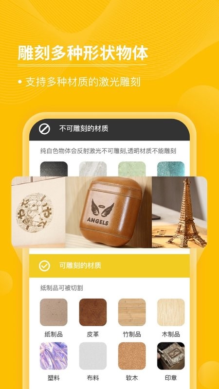 激光啄木鸟官方版(laserpecker)最新版截图3