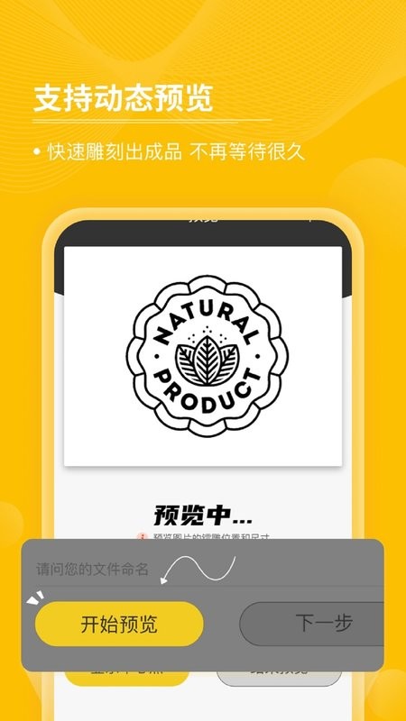 激光啄木鸟官方版(laserpecker)最新版截图4