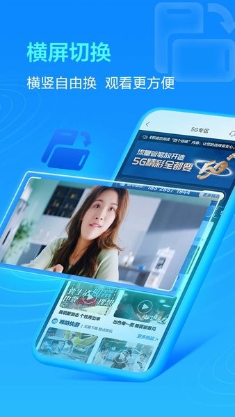 中国四川移动掌厅app手机版最新版截图4