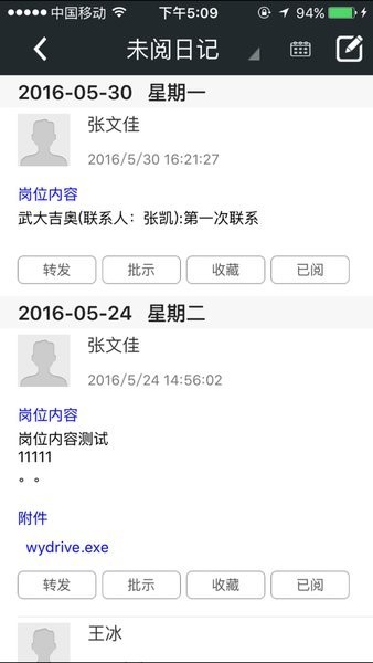 金和c6协同办公平台最新版截图1