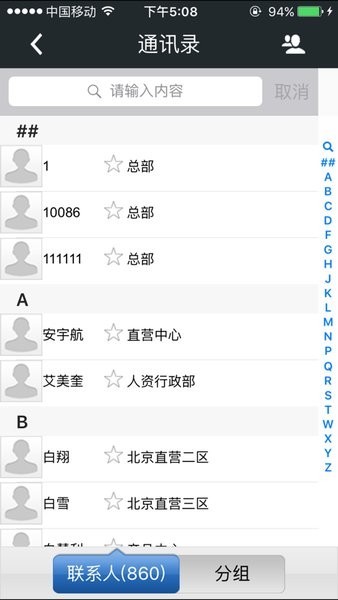 金和c6协同办公平台最新版截图2