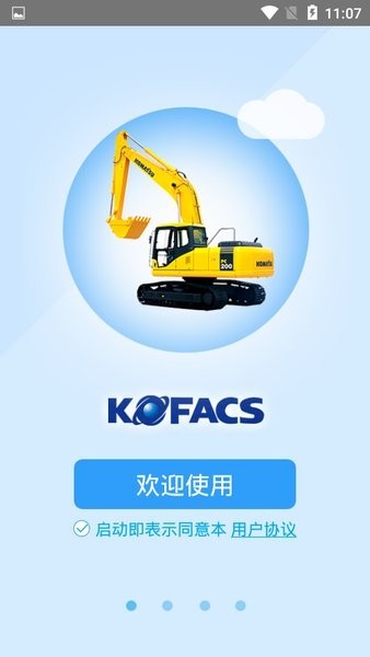 kofacs软件最新版截图1