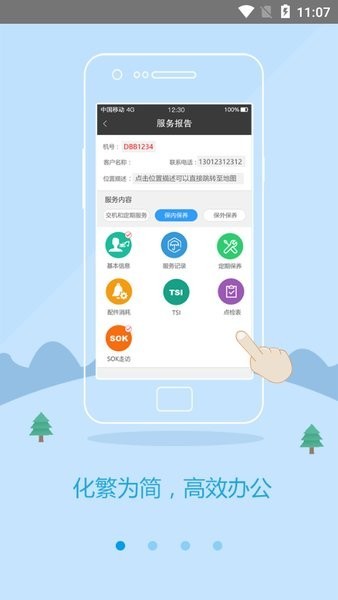 kofacs软件最新版截图4