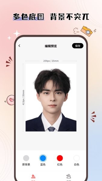 大头证件照软件截图2
