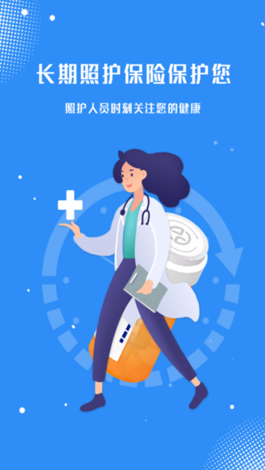 青城长护CG安装截图1