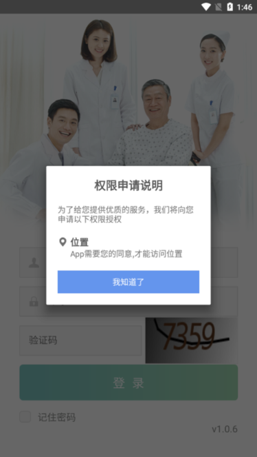 青城长护CG安装截图3