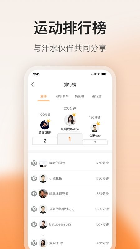 fed智能健身截图1