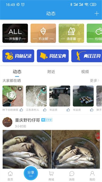 17钓鱼重钓网截图1