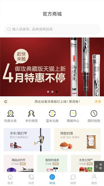 17钓鱼重钓网截图2