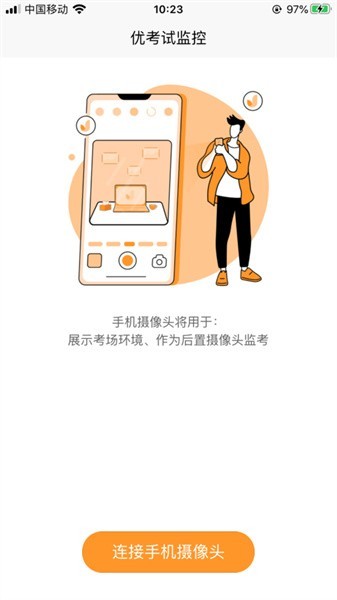优考试app