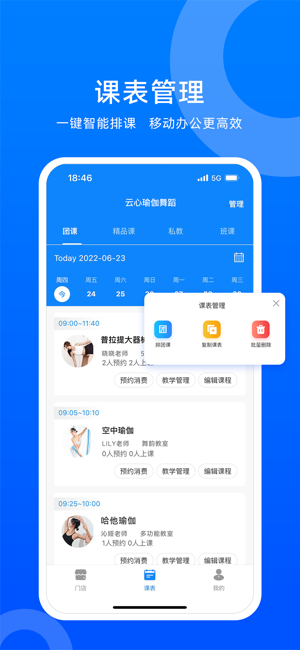 菲特云app截图1