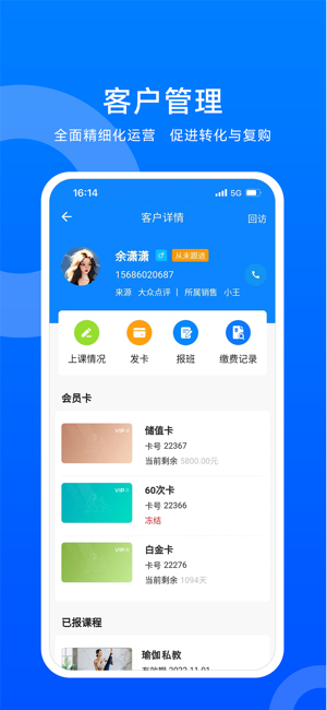 菲特云app截图3