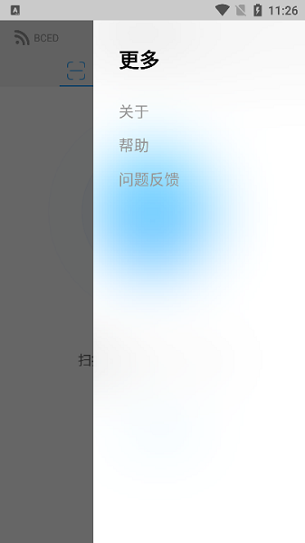 传屏助手maxhub最新版截图3