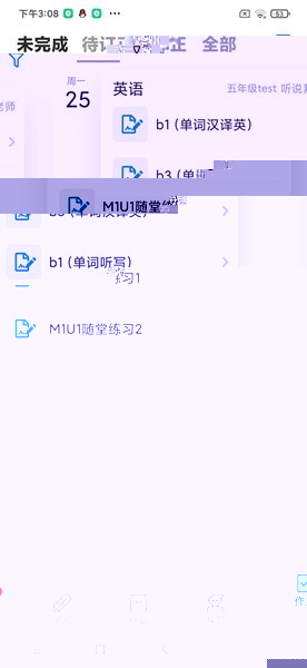 听说邦app官方截图2