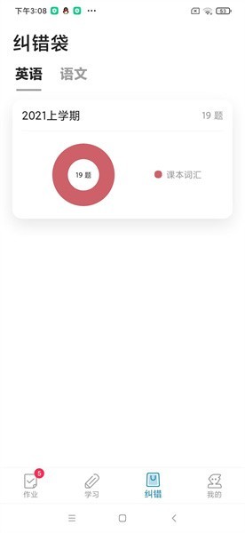 听说邦app官方截图3