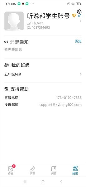 听说邦app官方截图4