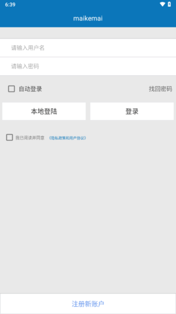 maikemai监控app截图1