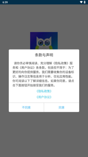 maikemai监控app截图3