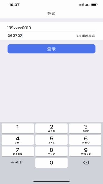 京东joymeeting会议系统(京东海鸥)截图4