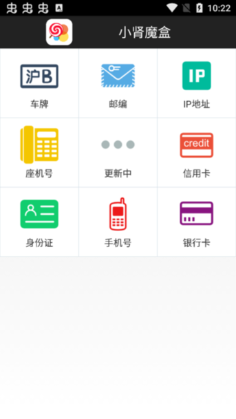 小肾魔盒2024最新安装包截图