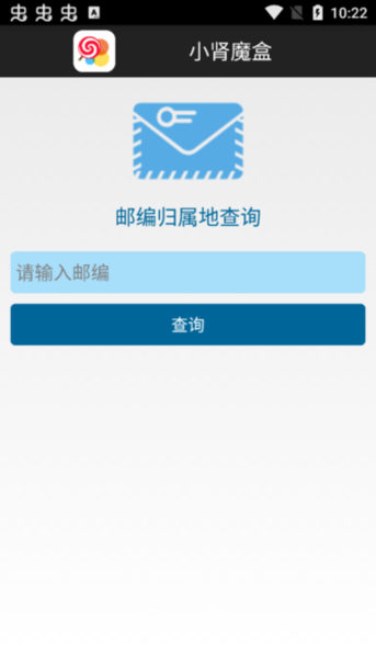 小肾魔盒2024最新安装包截图