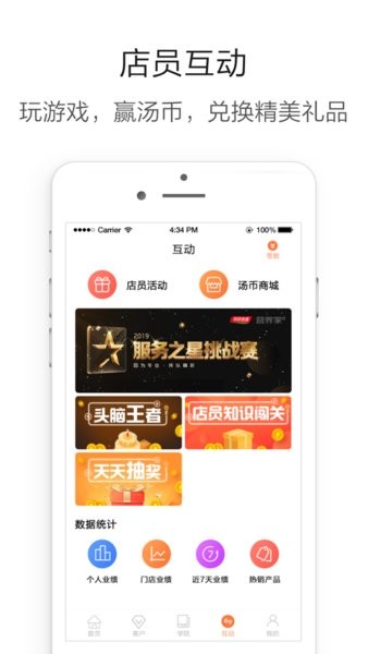 营养管家pro汤臣倍健app截图3