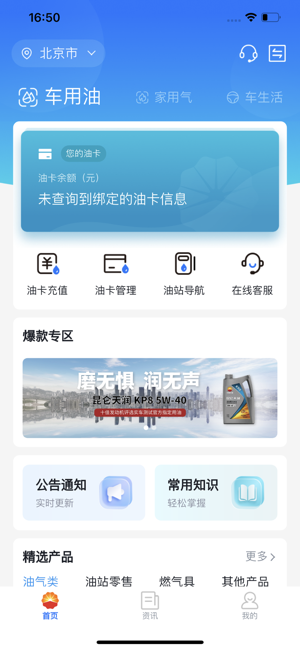 中油在线考试截图1