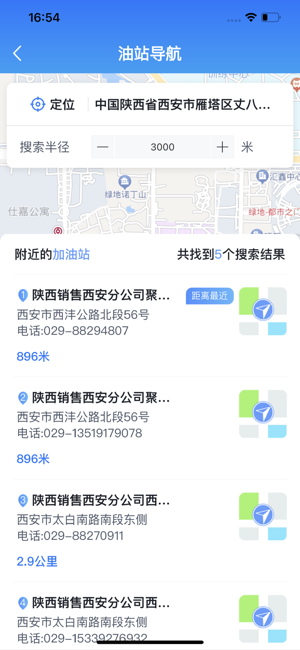 中油在线考试截图4