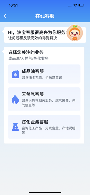 中油在线考试截图5