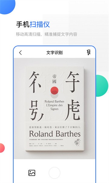 手机扫描全能王app最新版截图1