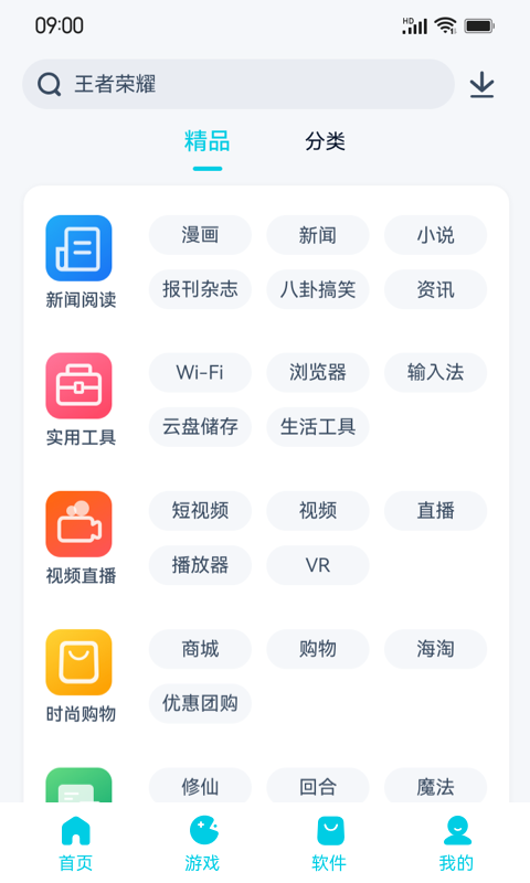 酷派应用商店最新版本最新版截图2