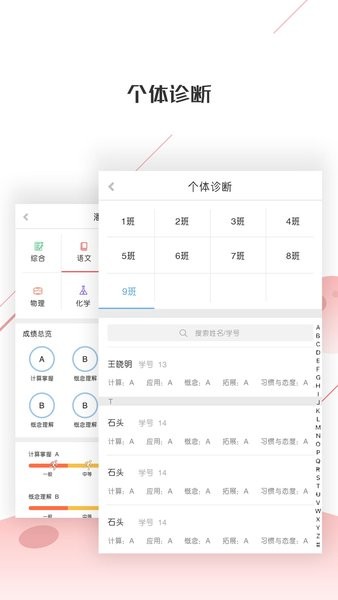 深瞳优学官方软件截图2