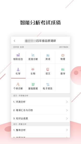 深瞳优学官方软件截图3