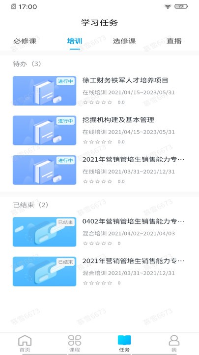 泽汇兜学最新版截图1