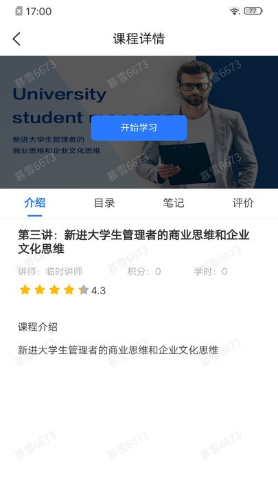 泽汇兜学最新版截图3