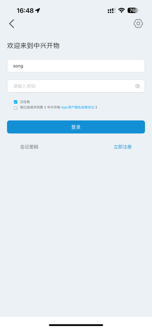 中兴开物APP最新版截图1