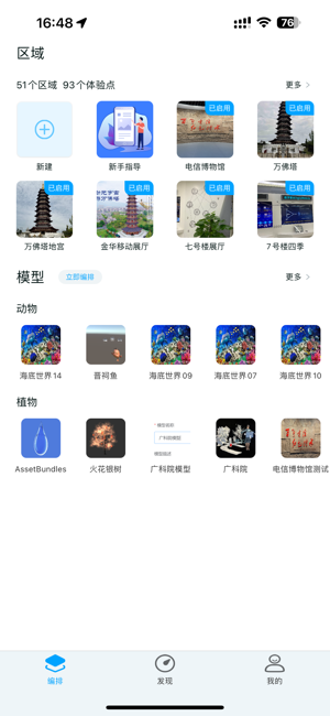 中兴开物APP最新版截图2