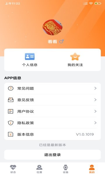 AI医养云手机版截图3