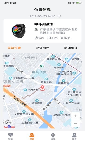AI医养云手机版截图4