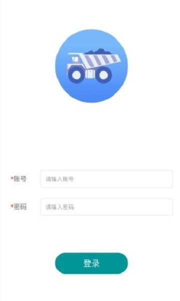 易拉矿货运平台截图3