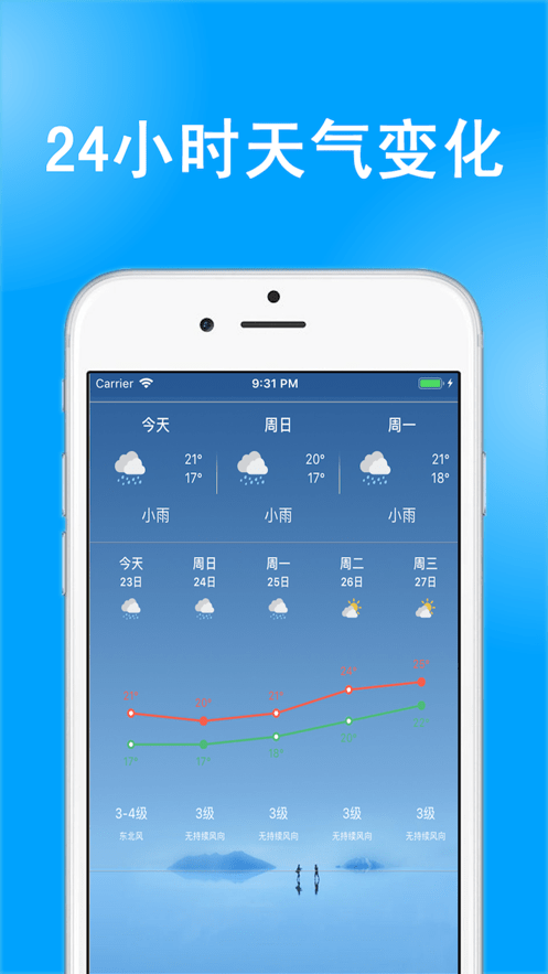 中央天气预报15天查询app截图1