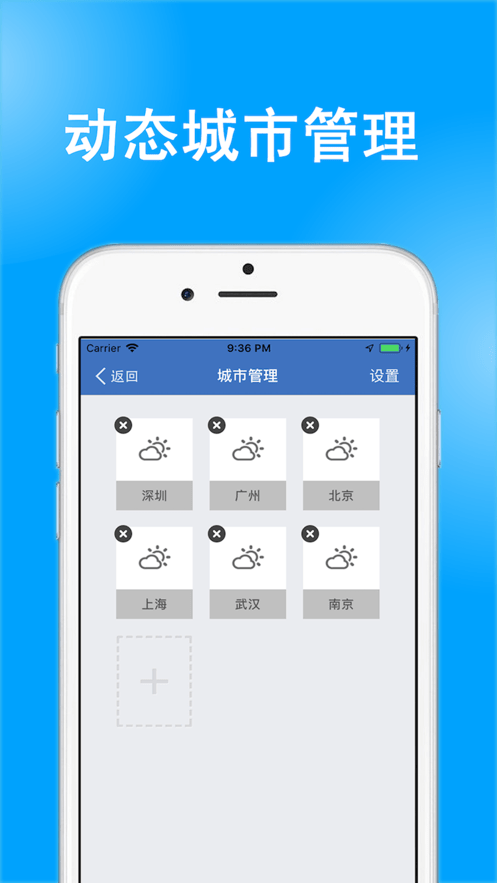 中央天气预报15天查询app截图3