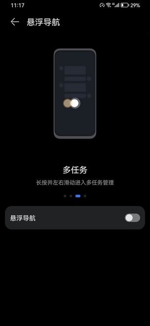 华为悬浮导航app截图