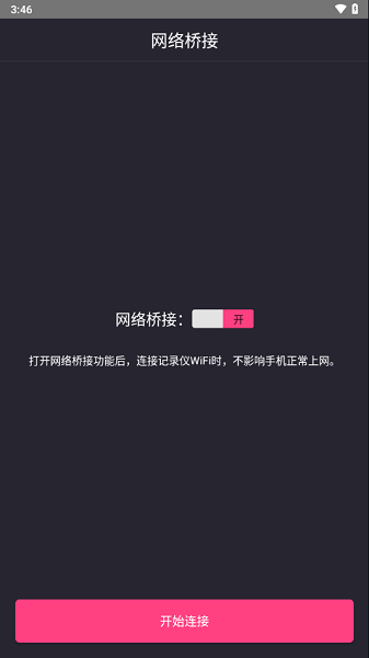 联想LHD002隐藏式行行车记录仪截图1