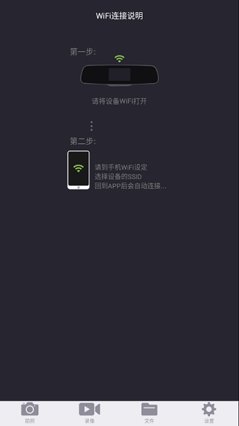 联想LHD002隐藏式行行车记录仪截图2